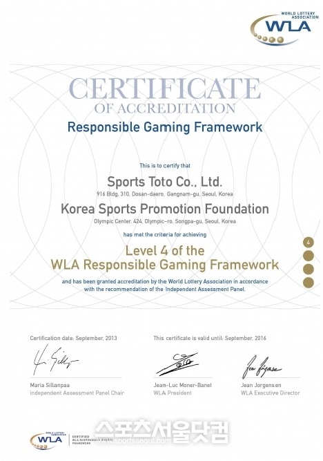 국제건전화 최고 등급 인증서. / 스포츠토토 제공