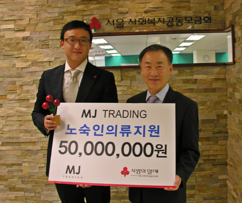 정명재 엠제이트레이딩 대표(왼쪽)가 5천만원 상당의 의류 기부를 실천하며 김현경 서울사회복지공동모금회 사무처장과 함께 기념촬영을 하고 있다. / 서울 사회복지공동모금회 제공