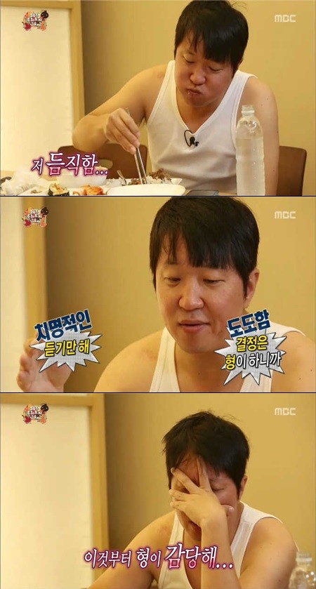 정형돈이 치명적인 매력을 발산하며 시청자들에게 웃음을 줬다. / MBC 무한도전 방송 캡처