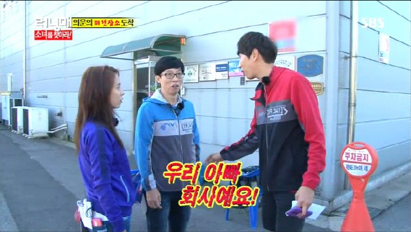 방송인 이광수가 아버지에게 가수 김종국을 고자질해 웃음을 안겼다./ SBS 런닝맨 캡처