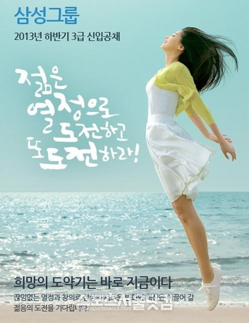 삼성그룹 올 하반기 대졸 공채 경쟁률이 역대 최고로 나타났다. / 삼성그룹 제공