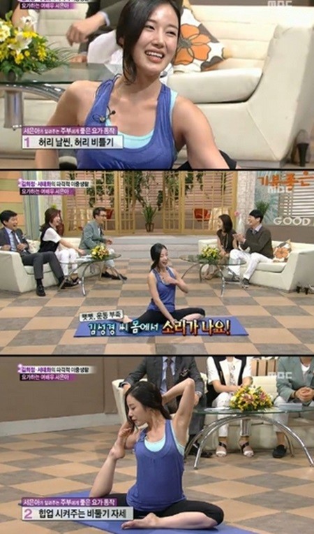 영화 짓의 히로인 서은아가 요가실력을 뽐내고 있다. / MBC 방송화면