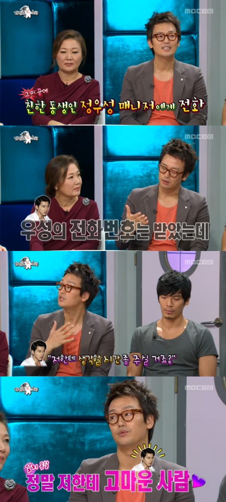 배우 김정태가 라디오 스타에 출현에 정우성에 대한 고마움을 표현했다.
/ MBC 라디오스타 방송화면 캡쳐