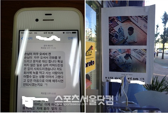 평범한 학생을 도둑으로 몬 인천의 한 CU 편의점 점주는 학부모에게 보낸 문자(왼쪽)에서 확실치 않은 자신의 행동에 사과했다. 오른쪽 사진은 편의점 앞에 붙어 있는 CCTV 화면 인쇄물./인천=이철영 기자