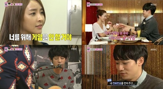 새로 투입된 정준영-정유미 커플(왼쪽)과 윤한-이소연 커플이 각자 다른 방법으로 서로에 대한 친밀감을 쌓아가 눈길을 끌었다. / MBC 방송화면캡처