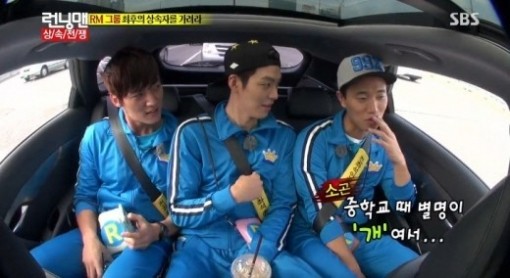 리쌍 멤버 개리가 런닝맨에서 자신의 예명인 개리의 뜻을 밝혀 누리꾼들의 웃음을 자아냈다. / SBS 일요일이 좋다-런닝맨 캡처