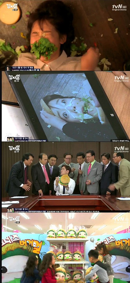 고경표(위에서 세 번째)가 하연수를 은따에서 구해줬다. /tvN 감자별 방송 캡처