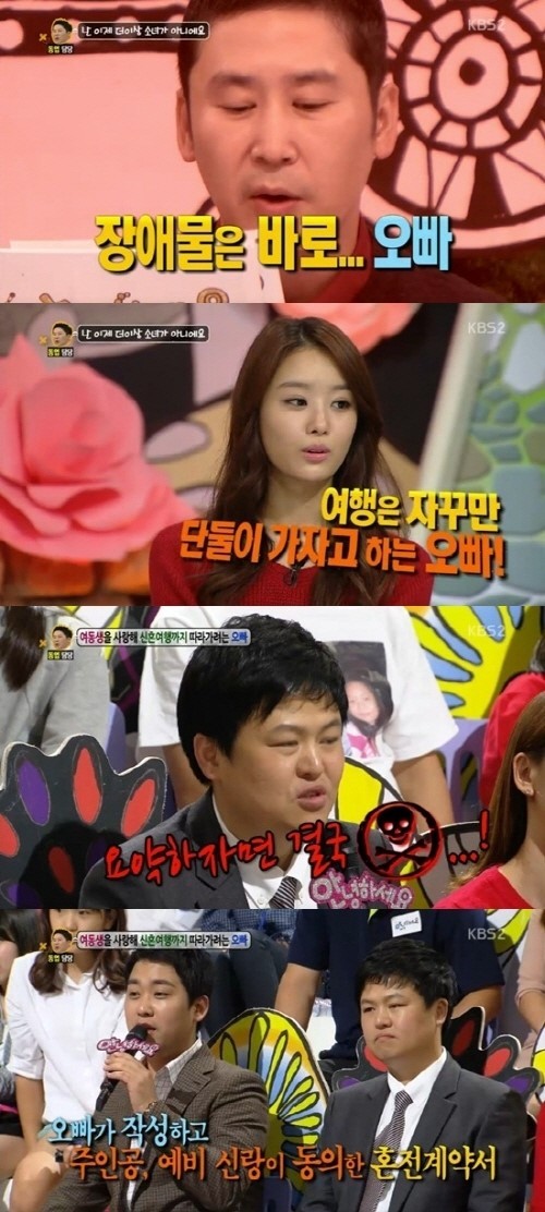 안녕하세요 동생바보 오빠에 관심이 집중되고 있다. / KBS2 캡처