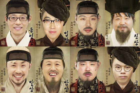 MBC 무한도전 관상 패러디가 네티즌 사이에서 화제로 떠오르고 있다. /온라인커뮤니티