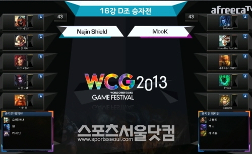 나진 실드가 9일 펼쳐진 무크와의 D조 승자전 경기에서 항복을 받아내며 8강 진출권을 따냈다./아프리카티비 캡처