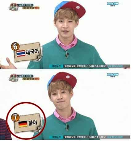 9일 오후 방송된 케이블 채널 MBC에브리원 주간 아이돌에서 국기를 잘못 표기하는 방송 사고가 전파를 탔다./MBC에브리원 주간 아이돌방송 캡처