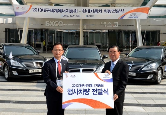 현대차는 11일 대구광역시 EXCO에서 이종호 세계에너지총회 조직위원회 사무총장(왼쪽)과 박광식 현대차 전무 등이 참석한 가운데 이달 13일부터 17일까지 개최되는 ‘2013 대구세계에너지총회’ 공식 운영차량 전달식을 가졌다./현대차 제공