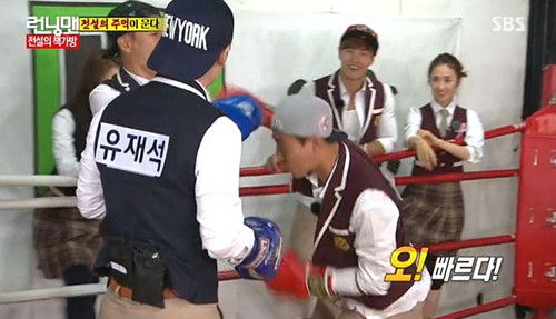 개리가 SBS ‘일요일이 좋다-런닝맨 에서 복싱 실력을 자랑했다./ SBS 런닝맨 방송 화면 캡처
