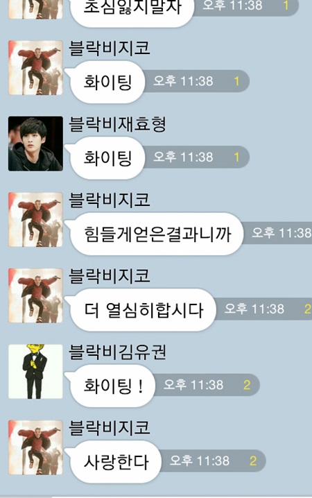 데뷔 이후 처음으로 지상파 음악프로그램 1위를 거머쥔 블락비의 멤버들이 주고 받은 초심 결의 문자메시지가 팬들의 관심을 끌고 있다. / 블락비 박경 트위터