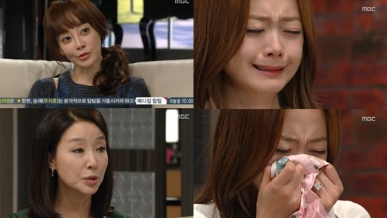 MBC 오로라 공주에서 전소민이 시누이들의 호된 시집살이에 남몰래 눈물을 흘렸다. / MBC 방송화면캡처