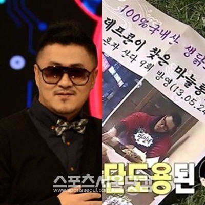 데프콘이 자신의 모습이 담긴 전단지를 보고 분노했다. / 더팩트 DB, MBC 나 혼자 산다 방송 캡쳐