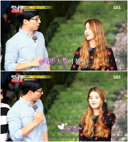 방송인 유재석인 성숙미가 풍기는 아이유를 보고 깜짝 놀라 웃음을 자아내 눈길을 끈다./SBS 화면캡처