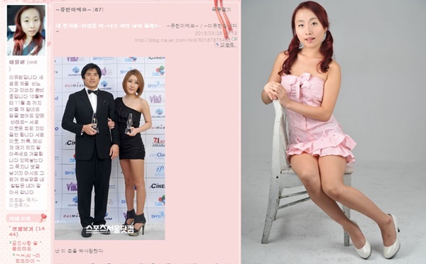 성인연극 배우 이유린이 첫사랑으로 성인영화 배우 신영웅을 지목했다. / 이유린 블로그