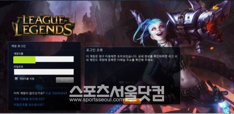 라이엇게임즈가 대리게임으로 논란을 일으킨 압도 정상길에세 1000년 계정 정지 처분을 내려서 화제가 되고 있다./디시인사이드 LoL 갤러리