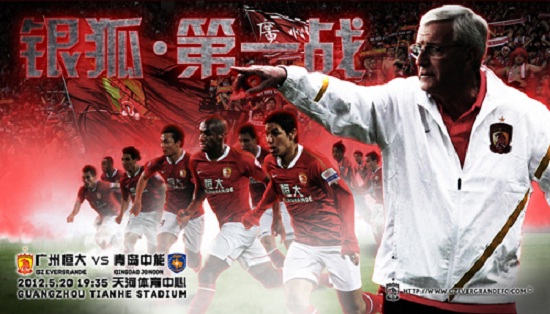 아시아 공공의 적으로 떠오른 광저우 헝다. 서울이 이 괴력의 팀을 누를 수 있을까. / 광저우 헝다 홈페이지 캡처