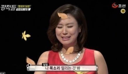 김성경이 이혼 이유가 남편의 외도 때문이라고 밝혔다./ TV조선 강적들 방송 캡처