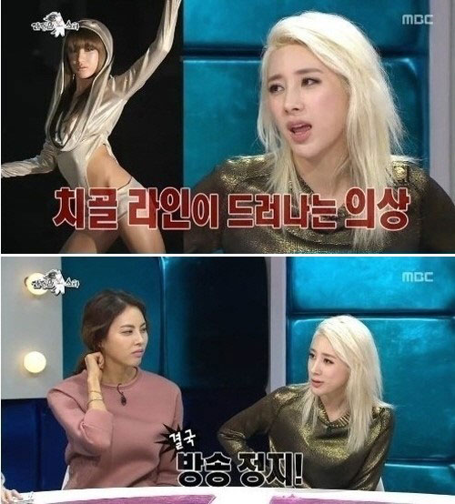 서인영 방송정지 사연이 공개돼 눈길을 끌었다. / MBC 황금어장-라디오스타 방송 화면 캡처