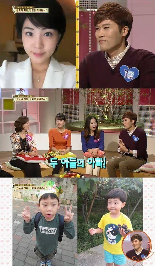 SBS 김일중 아나운서가 YTN 윤재희 아나운서가 아내라고 밝혔다. / SBS 방송화면