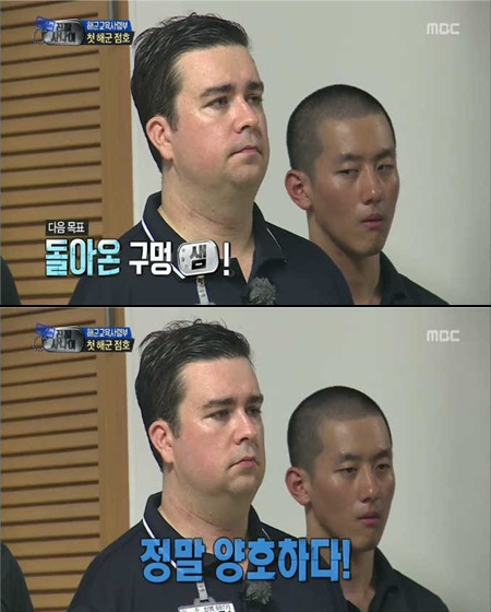 구멍 병사 샘 해밍턴이 공포의 해군 점호에서 교관의 칭찬을 받아 놀라움을 자아냈다. / MBC 일밤-진짜 사나이 방송 캡처
