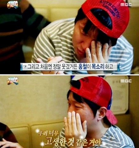 개그맨 정형돈이 26일 오후 방송된 MBC 예능프로그램 무한도전에서 눈물을 보였다./MBC 무한도전 방송 캡처