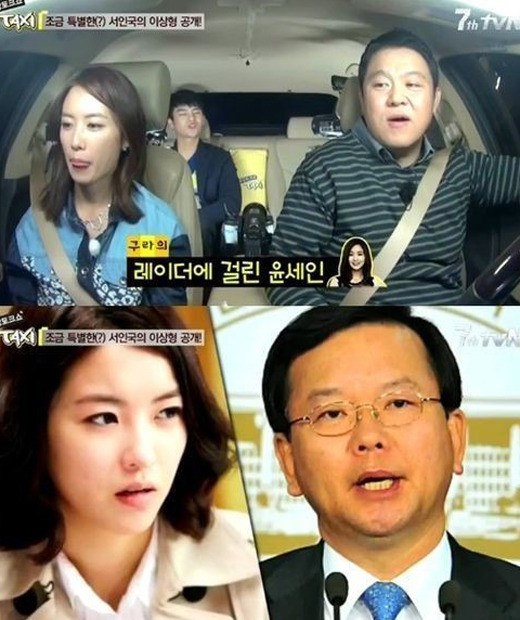 서인국이 언급한 배우 윤세인이 화제를 모으고 있다. / tvN 캡처