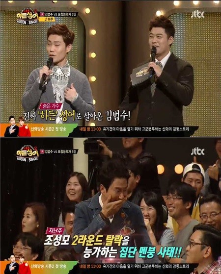 김범수는 1라운드에서 1표 차이로 탈락을 면했지만, 기를 쓰고 임한 2라운드부터 여유를 찾았고 마지막 4라운드에서는 50표 차이로 모창 능력자를 따돌렸다. / JTBC 히든싱어2 방송 캡처