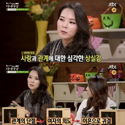 외도 발언으로 논란을 일으킨 곽정은이 누리꾼들의 시선을 모았다. / JTBC 마녀사냥 방송 캡처