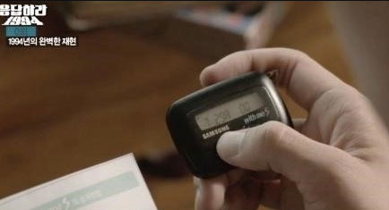 삐삐 번호 012가 부활한다./ tvN 응답하라 1994 캡처