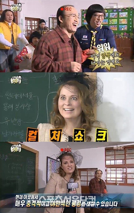 MBC '무한도전'이 영국 다큐멘터리에서 폄하당해 국내 누리꾼들의 분노를 샀다. /MBC '무한도전' 방송 캡처