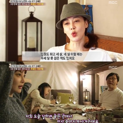 왜소증 원인이 누리꾼들 사이에서 관심을 모았다. / MBC '기분 좋은 날' 방송 캡처