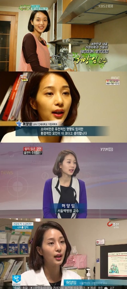 젝스키스 출신 고지용이 서울백병원 허양임 교수와 결혼하는 가운데 허 교수의 미모가 화제를 모으고 있다. / KBS, MBC, YTN, TV조선 캡처