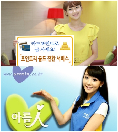 유효기간을 넘겨 소멸되는 신용카드 포인트가 한 해 1000억원이 넘는 것으로 알려진 가운데, 다양한 포인트 사용 방법이 주목받고 있다. /국민은행, 신한은행 제공