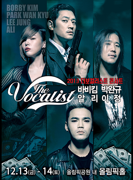 알리, 바비킴, 박완규, 이정(왼쪽부터 시계방향으로)이 2013 더 보컬리스트 콘서트에 함께 서 아이돌 노래를 부를 예정이다. /JG엔터테인먼트 제공