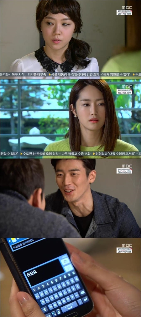 MBC 오로라 공주에 새 얼굴 이현욱(세 번째)가 등장해 눈길을 끌고 있다./MBC 오로라 공주 방송 화면 캡처