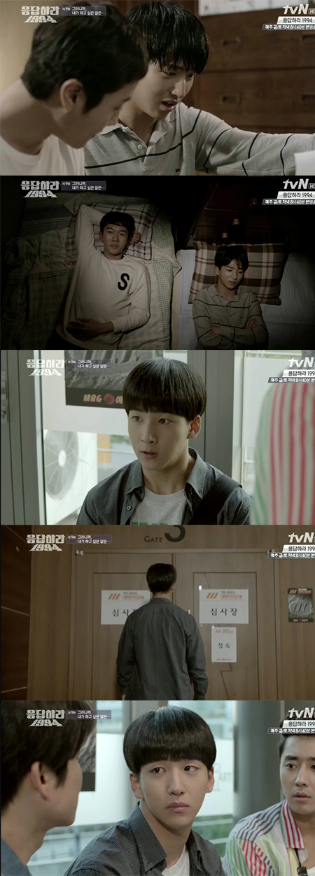 응답하라 1994 9화는 방황하는 청춘들에게 응원의 메시지를 보냈다. /tvN 응답하라 1994 방송 캡처