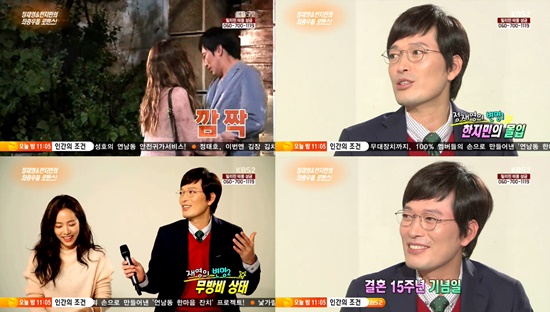 배우 정재영이 KBS2 연예가중계에서 한지민과 키스신 후일담을 공개했다. / KBS 방송 화면 캡처