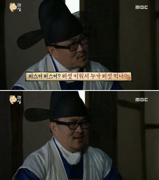 데프콘 대북곤 변신. 가수 데프콘 대북곤 변신이 네티즌의 이목을 사로 잡았다. / MBC 방송화면