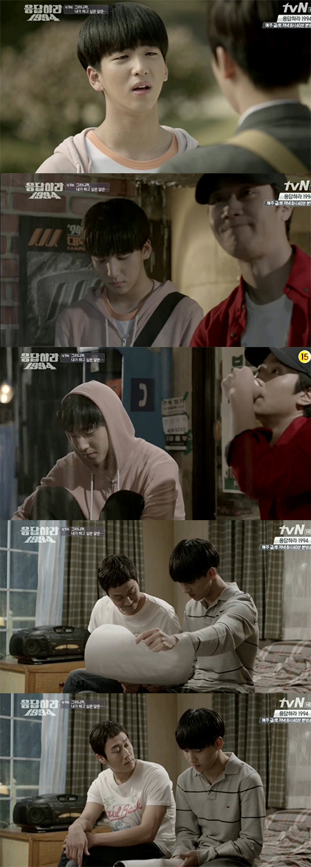 15일 방송된 응답하라 1994 9화에서 빙그레(맨 위)는 진로 때문에 고민하던 중 쓰레기(맨 아래 왼쪽)의 격려를 받았다. /tvN 응답하라 1994 방송 캡처