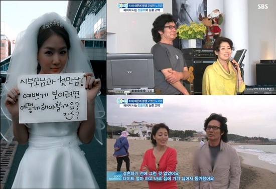 걸그룹 씨스타의 소유(왼쪽)가 JTBC 대단한 시집에서 1970년대 인기 가수 정훈희-김태화(오른쪽 위, 왼쪽) 부부네 집을 방문한다./JTBC 대단한 시집 공식 트위터, SBS 좋은 아침 방송 화면 캡처