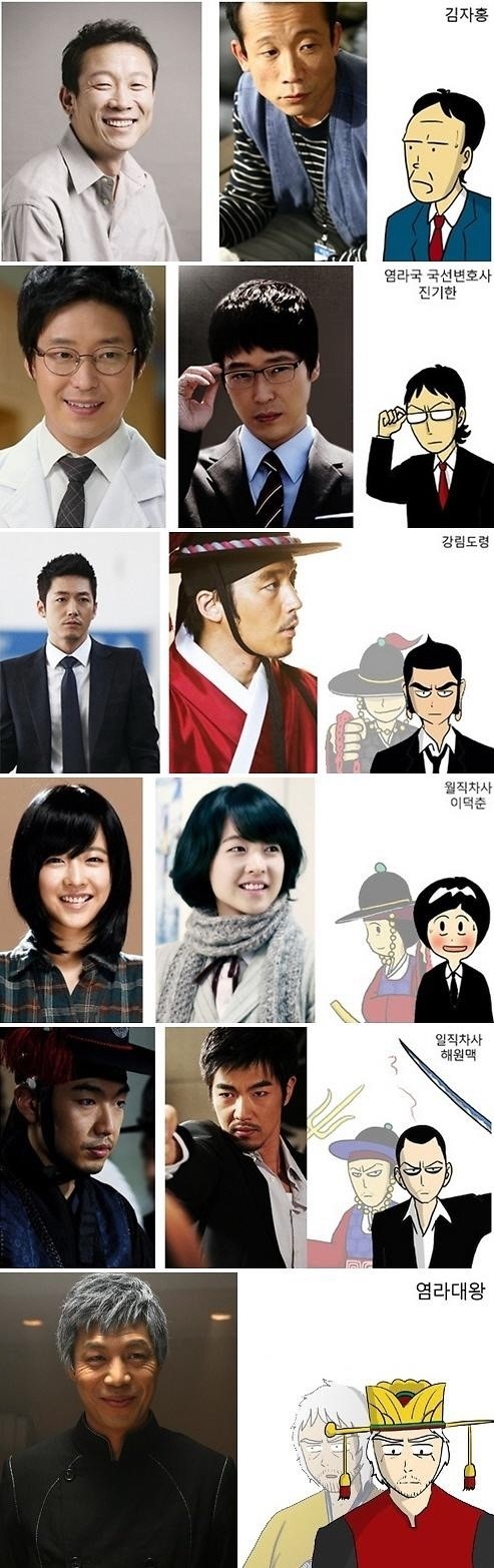 영화 신과 함께 가상캐스팅이 온라인에서 화제를 모으고 있다. / 온라인 커뮤니티