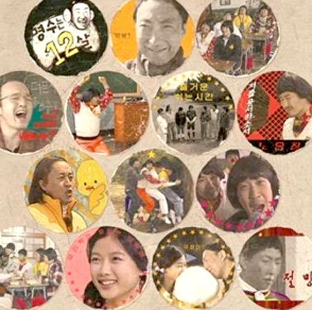 무한도전 달력 판매가 알려졌다. / MBC