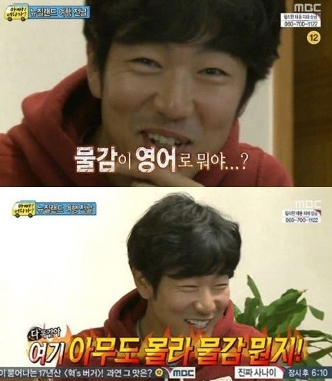 준수가 물감이 영어로 뭐냐고 질문하자 이종혁이 대답을 못해 큰 웃음을 줬다. / MBC 캡처