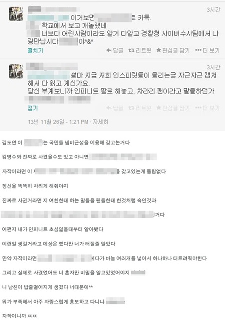 김도연이 트위터에 글을 올린 뒤 일부 팬들은 여전히 욕설이 담긴 댓글(위)을 남기고 있으며, 이에 김도연은 악성 댓글을 캡처해 경고하기도 했다. / 김도연 트위터