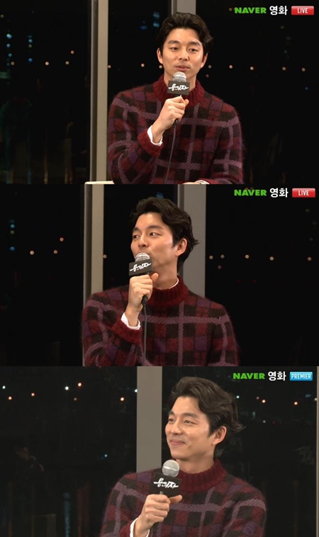 26일 오후 네이버 영화 프리미어를 통해 진행된 영화 용의자 라이브 쇼케이스에 참석한 배우 공유가 근육질 몸매를 만드는 비결에 대해 설명하고 있다./네이버 영화 프리미어 쇼케이스 방송 캡처