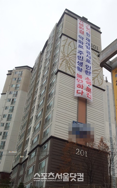 재건축 공사장에서 발생한 먼지로 인근 주민은 몸살을 앓고 있었다.